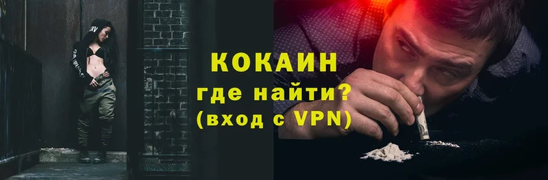 КОКАИН VHQ Владивосток