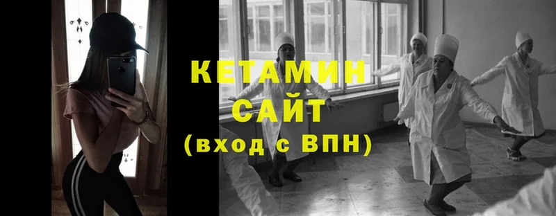 КЕТАМИН ketamine Владивосток