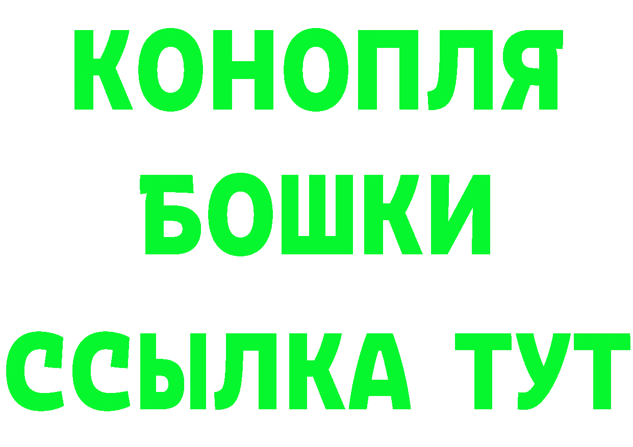 Бошки Шишки гибрид вход darknet мега Владивосток
